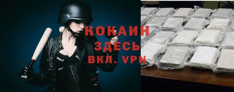 Cocaine 97%  Касли 